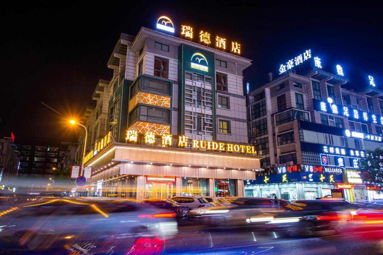 瑞德酒店 义乌 外观 照片